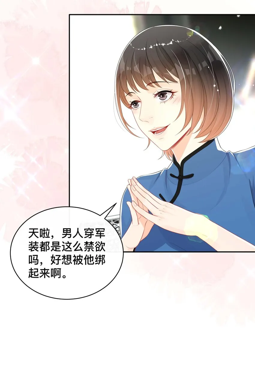 053 男女通吃 第18页