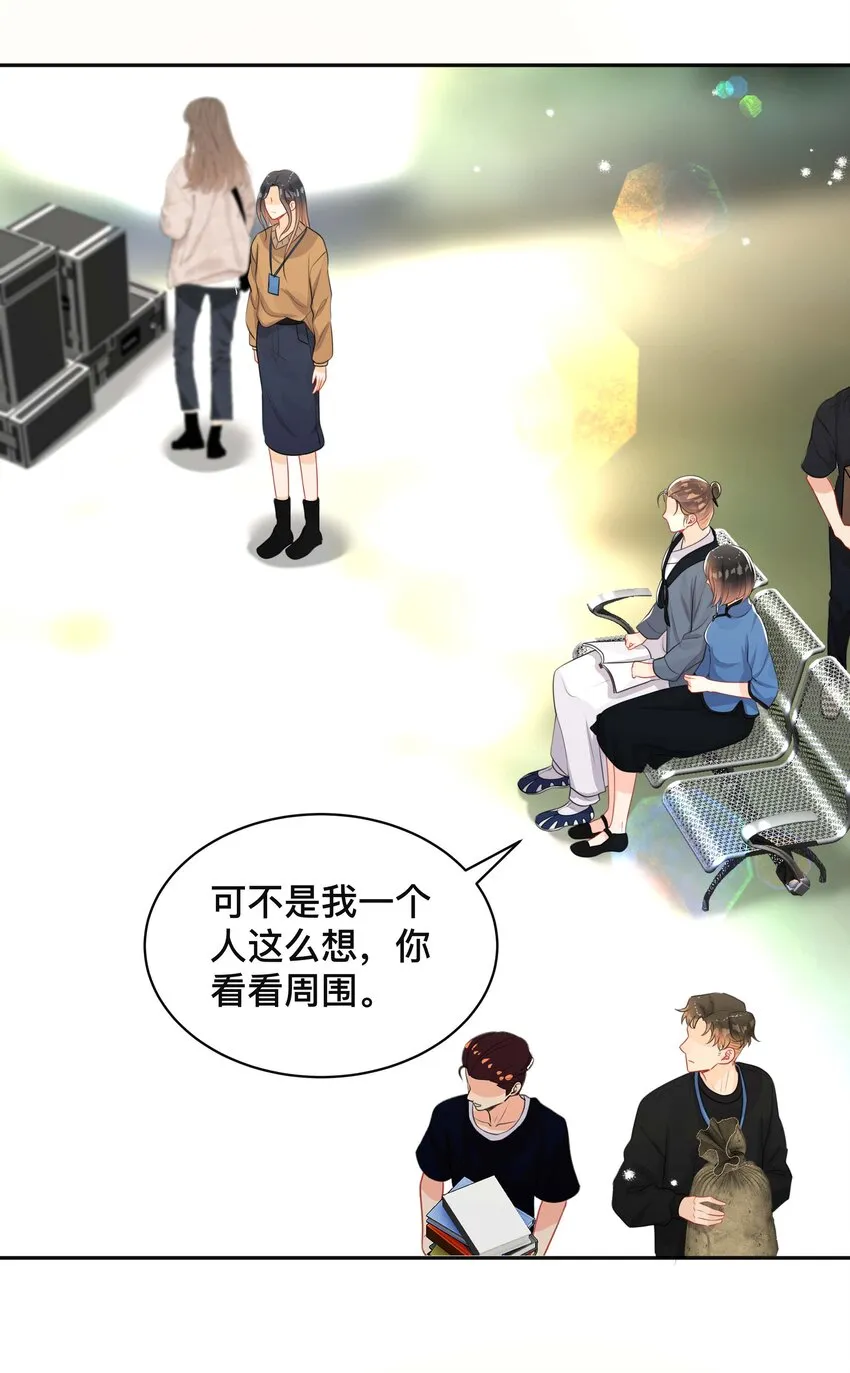 053 男女通吃 第20页