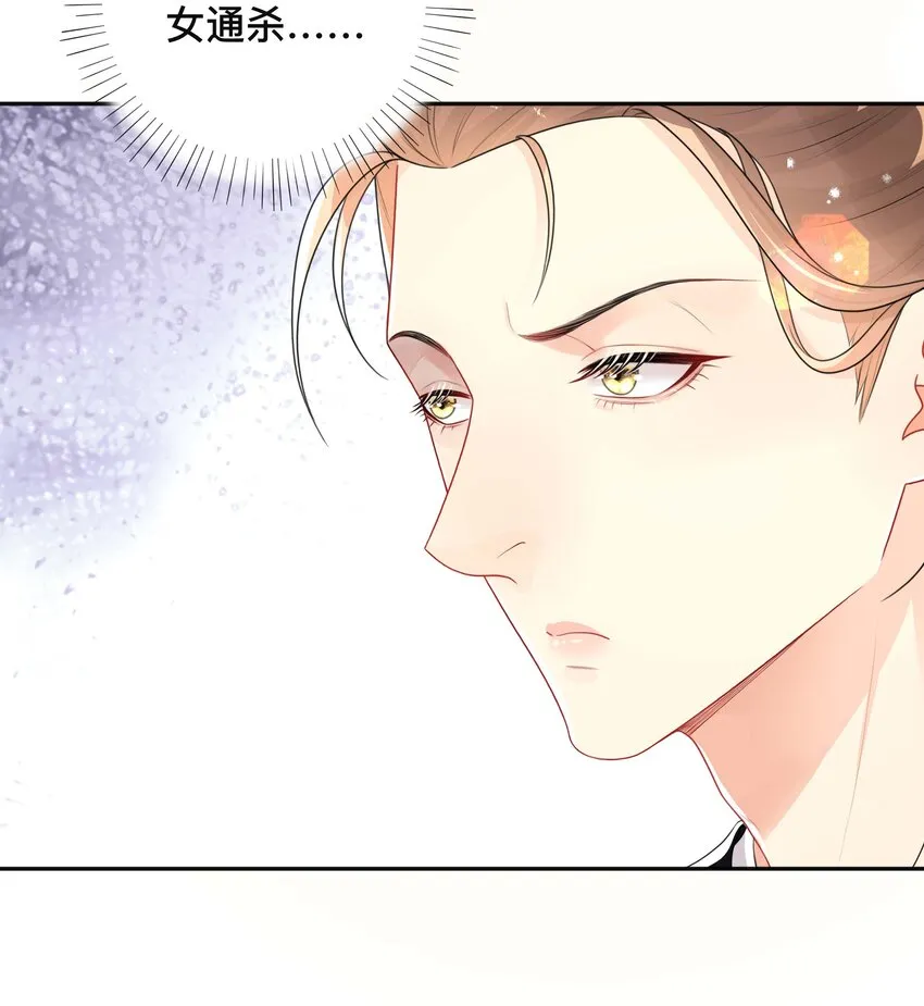 053 男女通吃 第23页