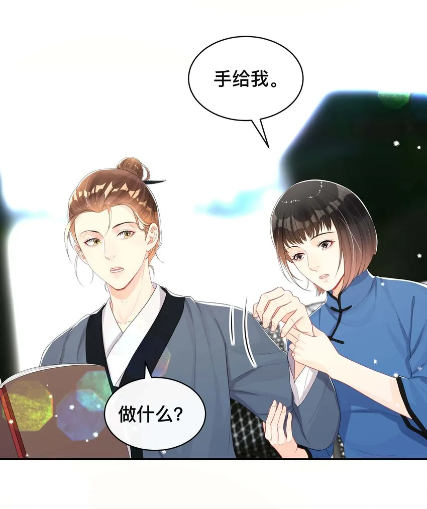053 男女通吃 第24页