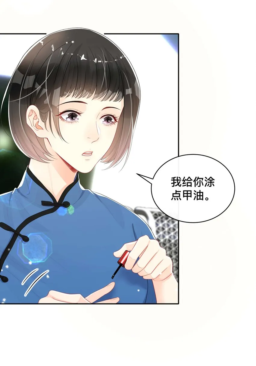 053 男女通吃 第25页