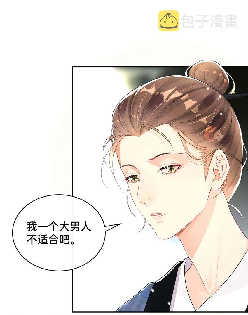 053 男女通吃 第26页