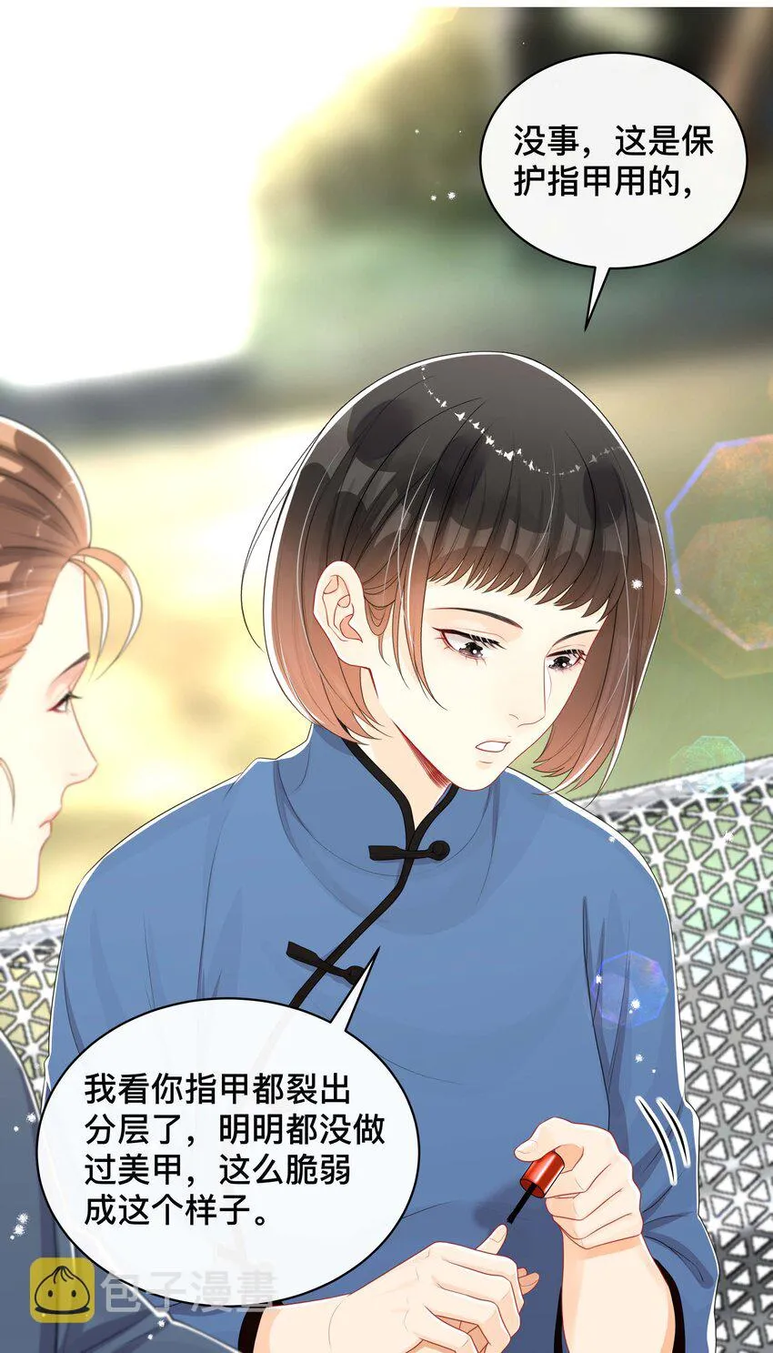 053 男女通吃 第27页