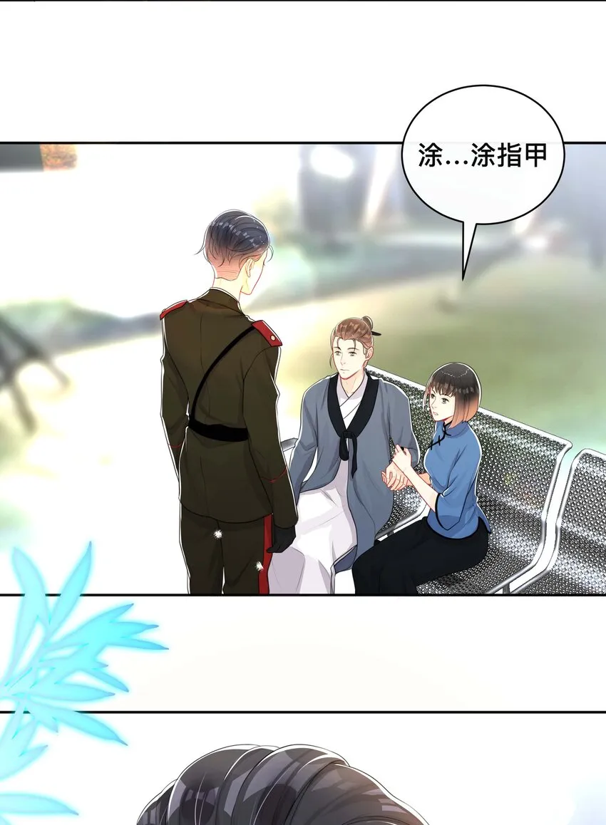 053 男女通吃 第29页