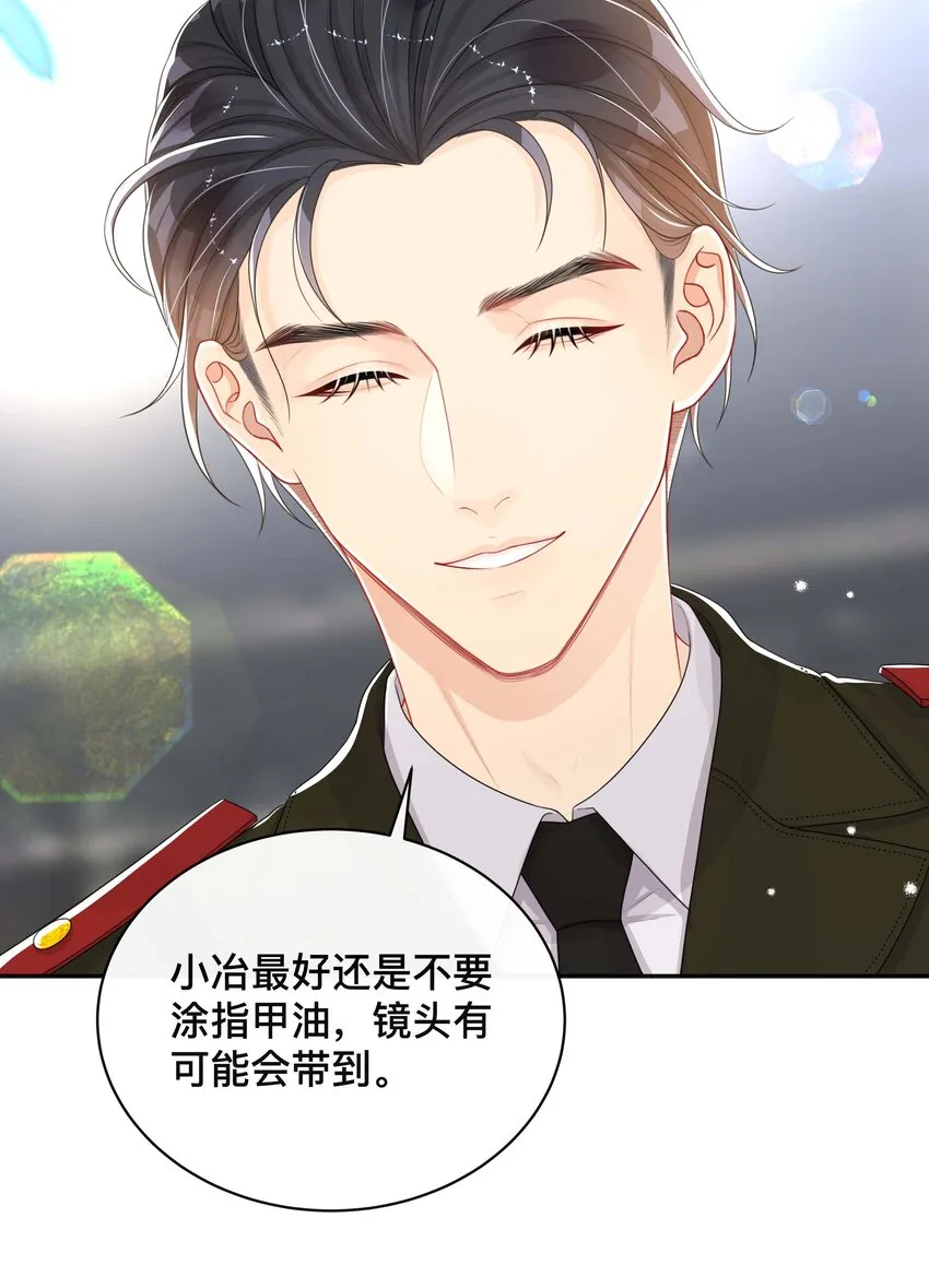 053 男女通吃 第30页