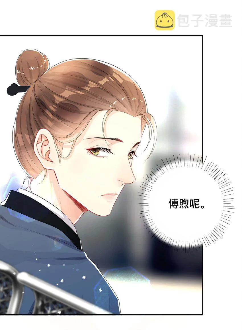 053 男女通吃 第32页