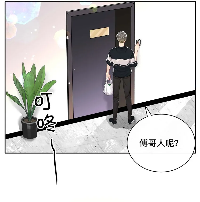 051 你是我的解药 第3页