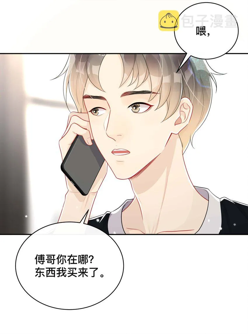 051 你是我的解药 第5页