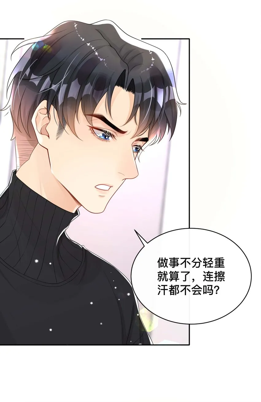 062 你跟他们不一样 第9页