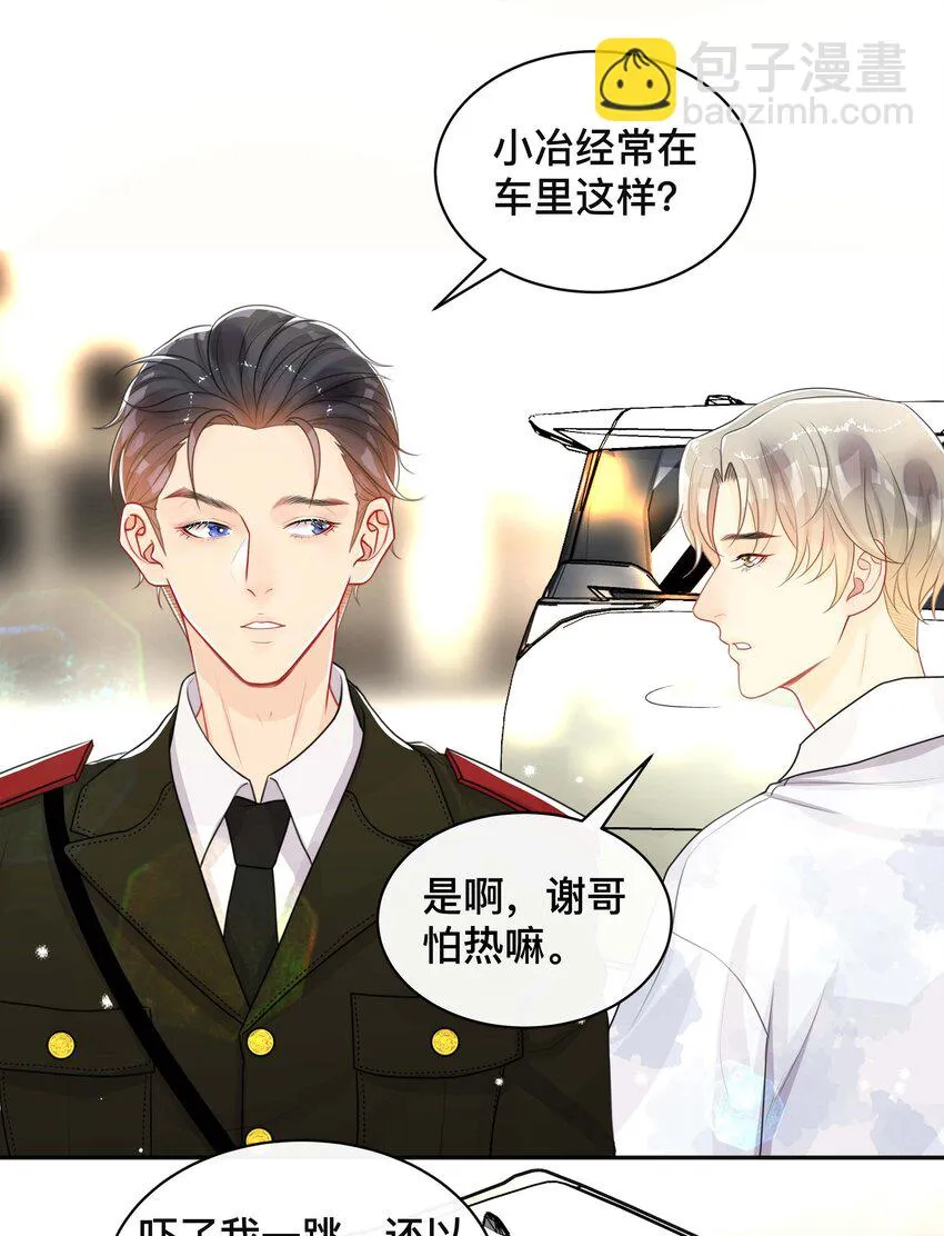 063 叮嘱 第28页