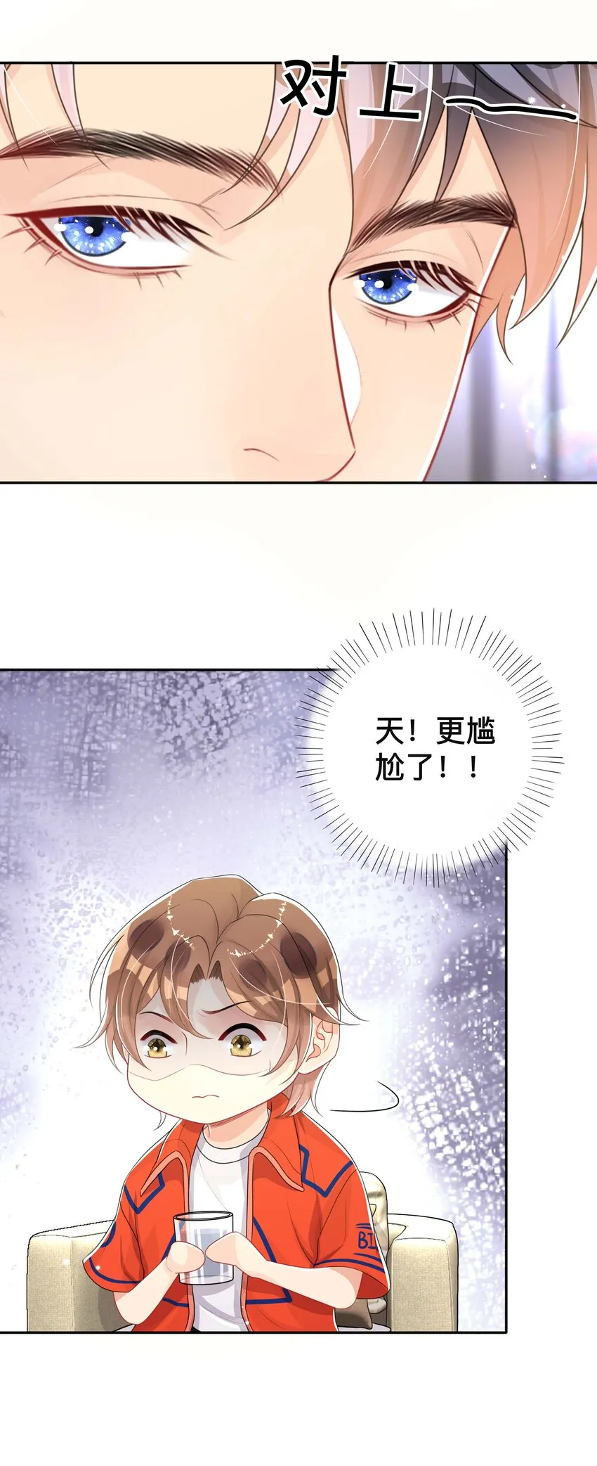 049 情话 第9页