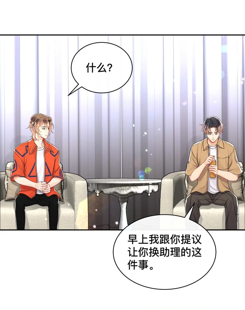 049 情话 第11页