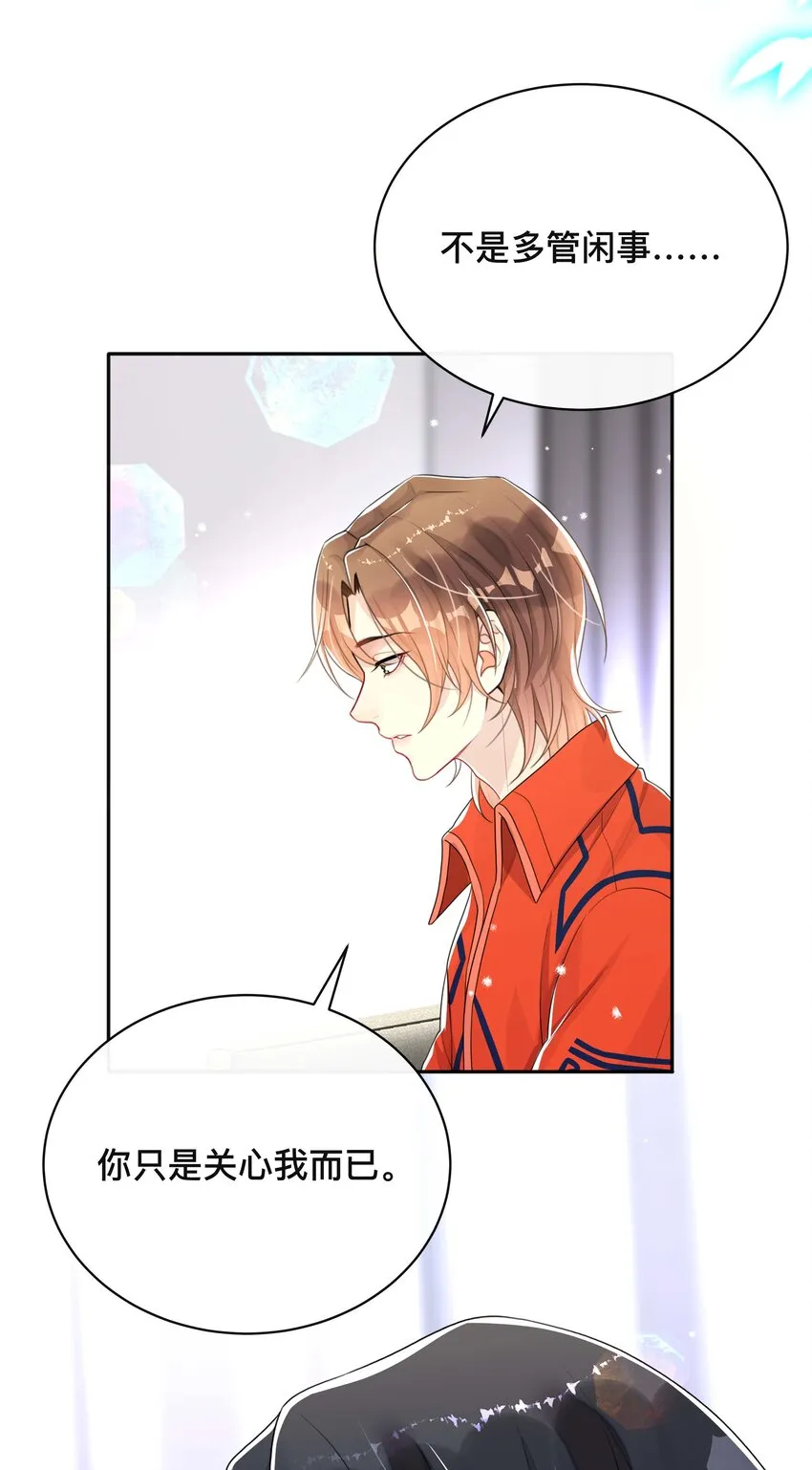049 情话 第13页