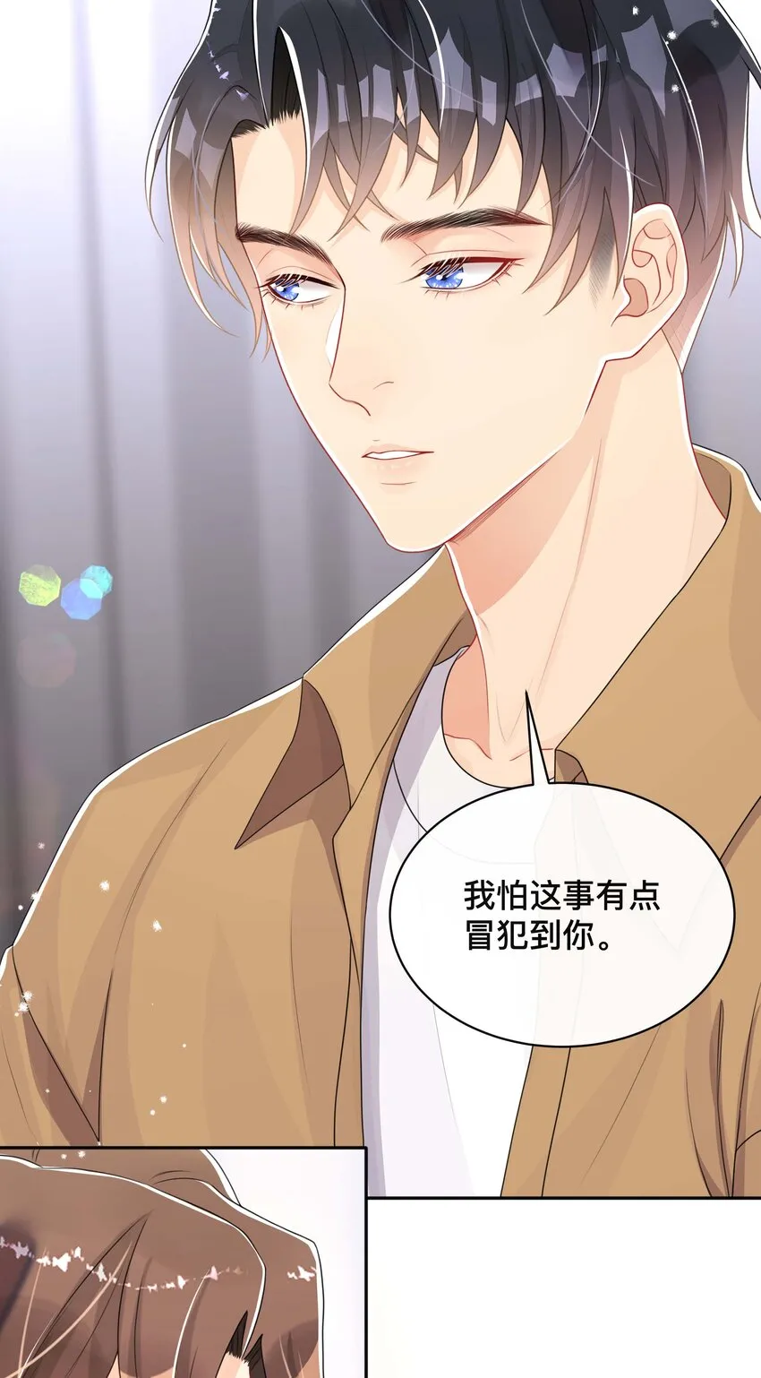 049 情话 第14页