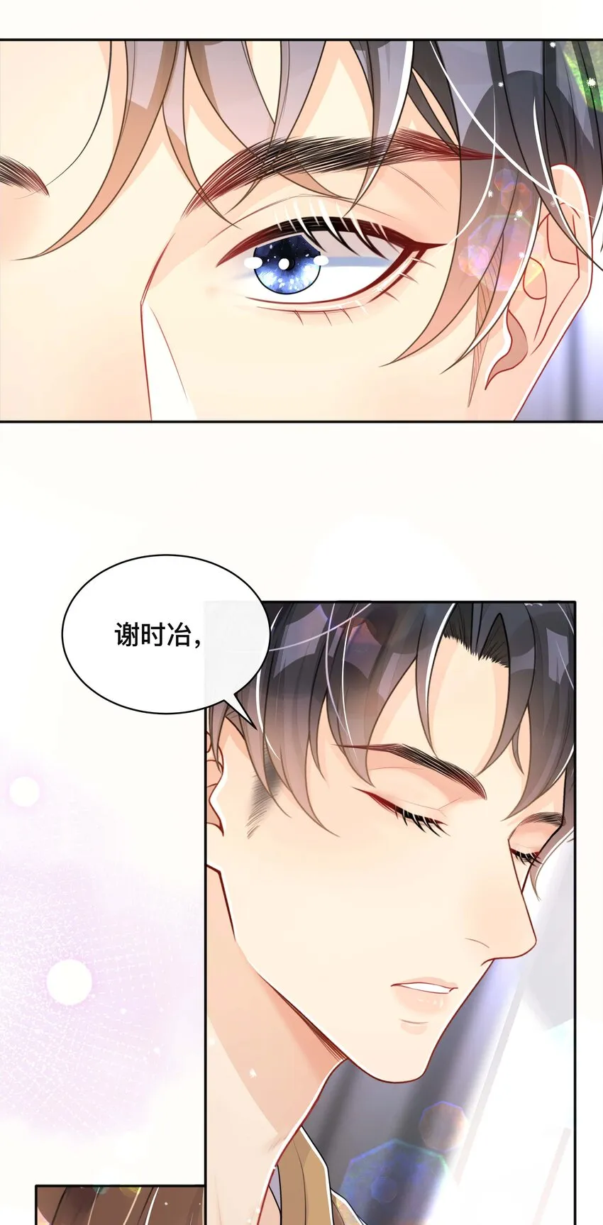 049 情话 第27页