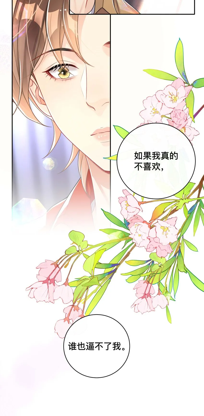 049 情话 第28页