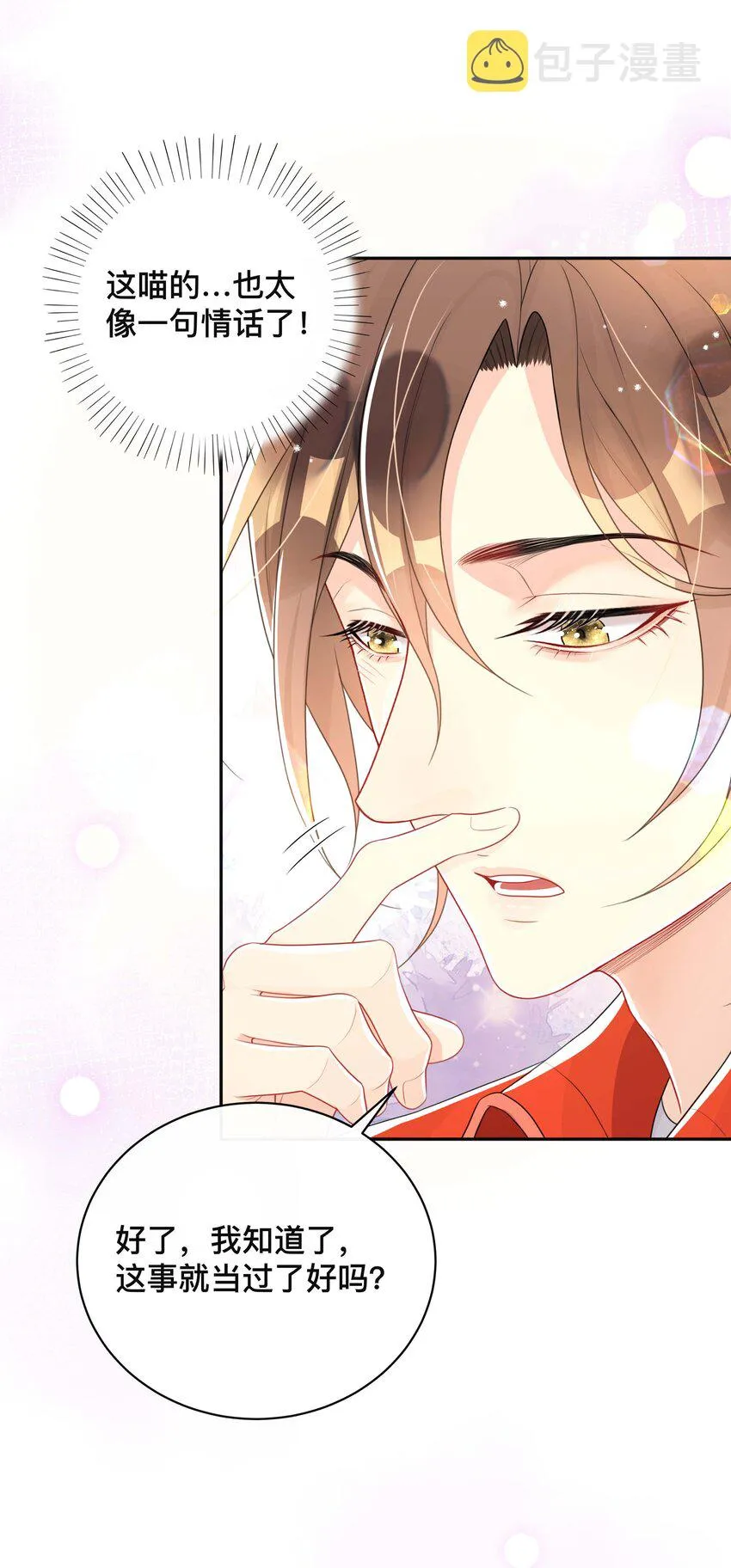 049 情话 第29页