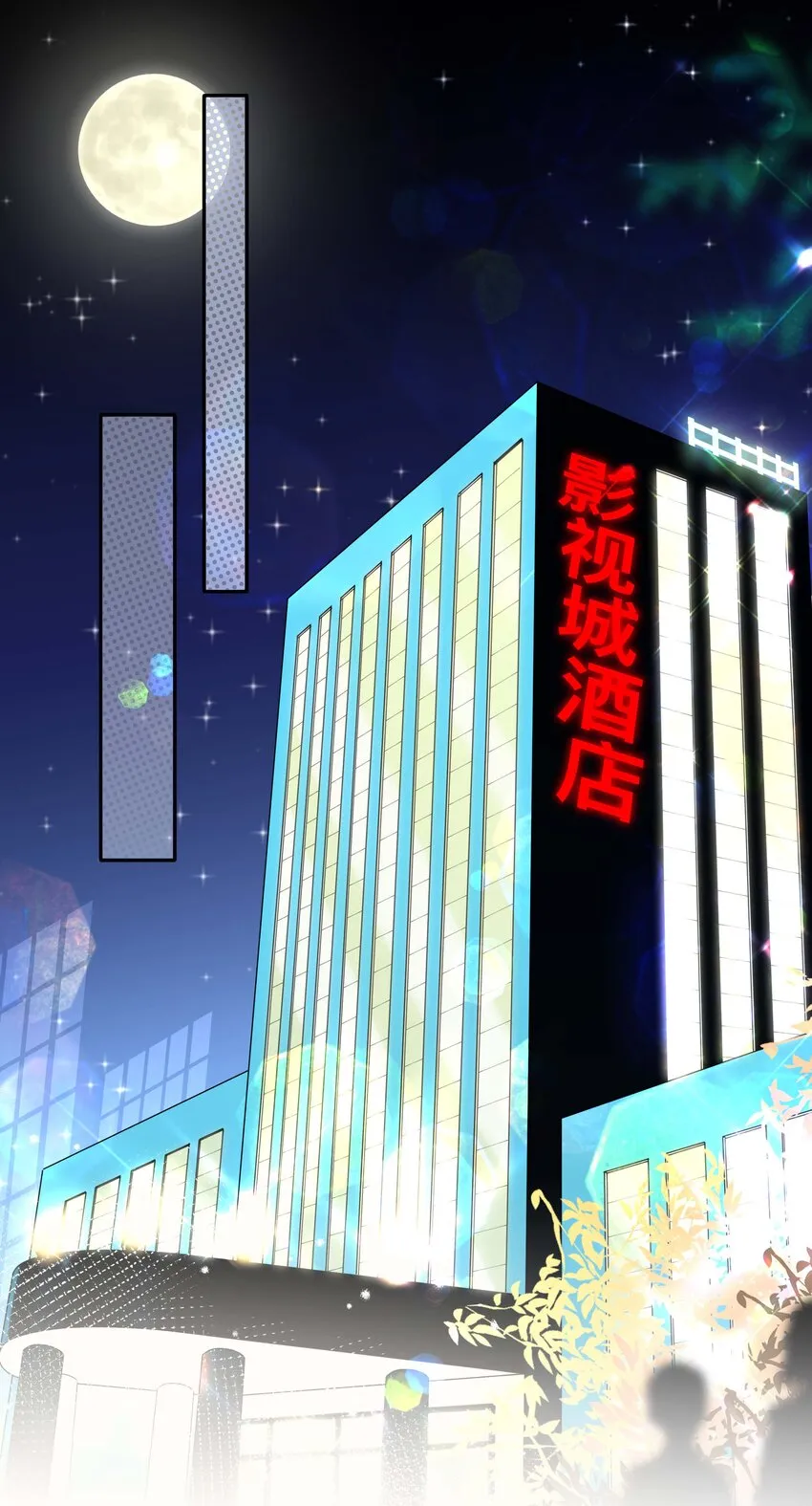 048 戏中人 第2页
