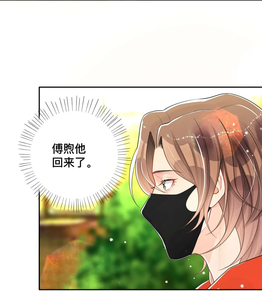 048 戏中人 第6页
