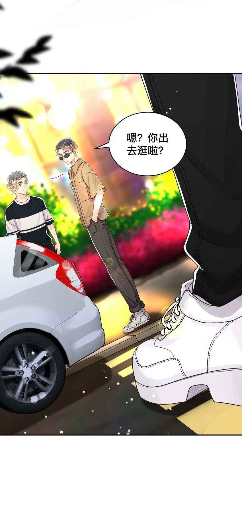 048 戏中人 第9页