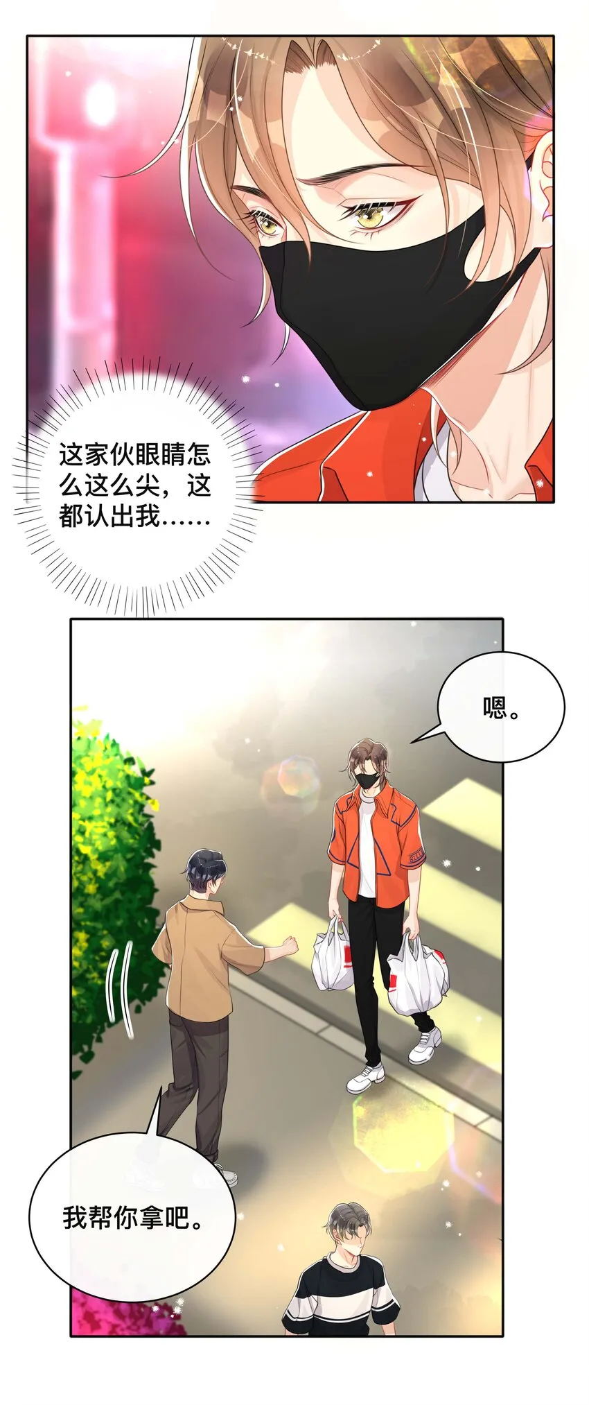 048 戏中人 第10页