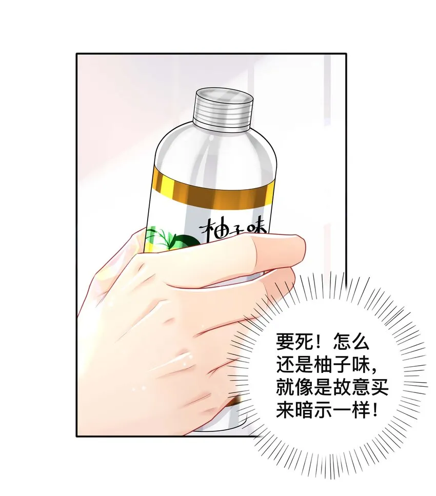 048 戏中人 第24页