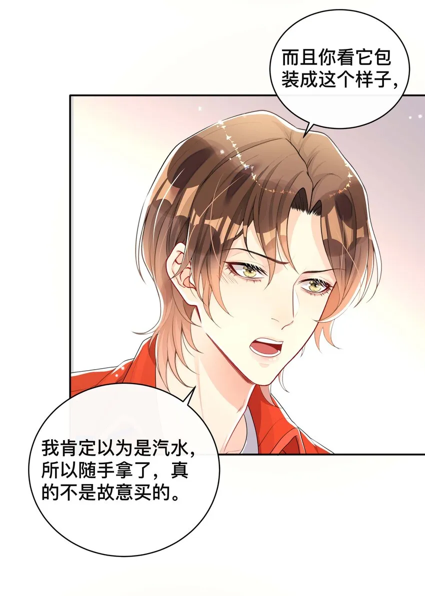 048 戏中人 第26页