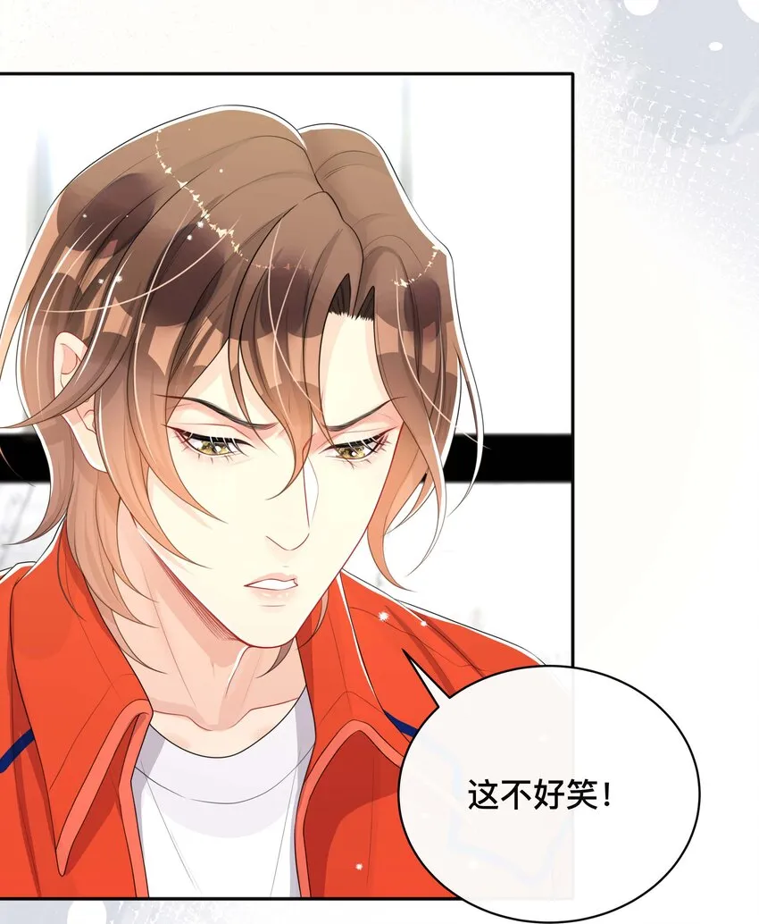 048 戏中人 第29页