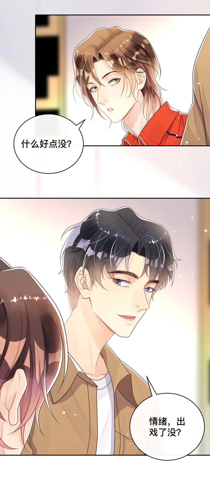 048 戏中人 第32页