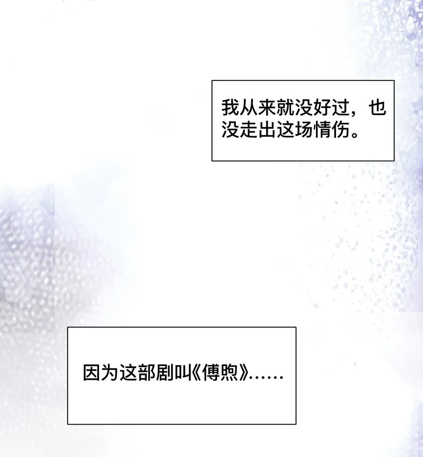 048 戏中人 第35页