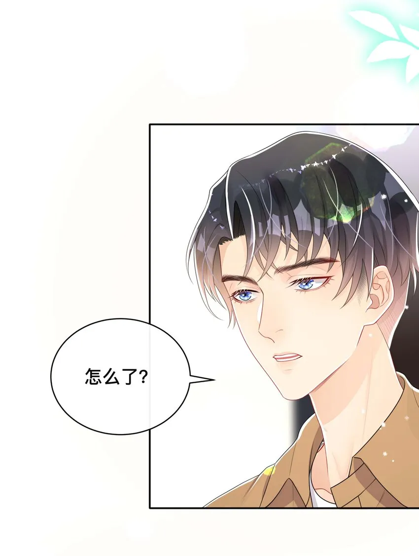 050 哥哥 第3页