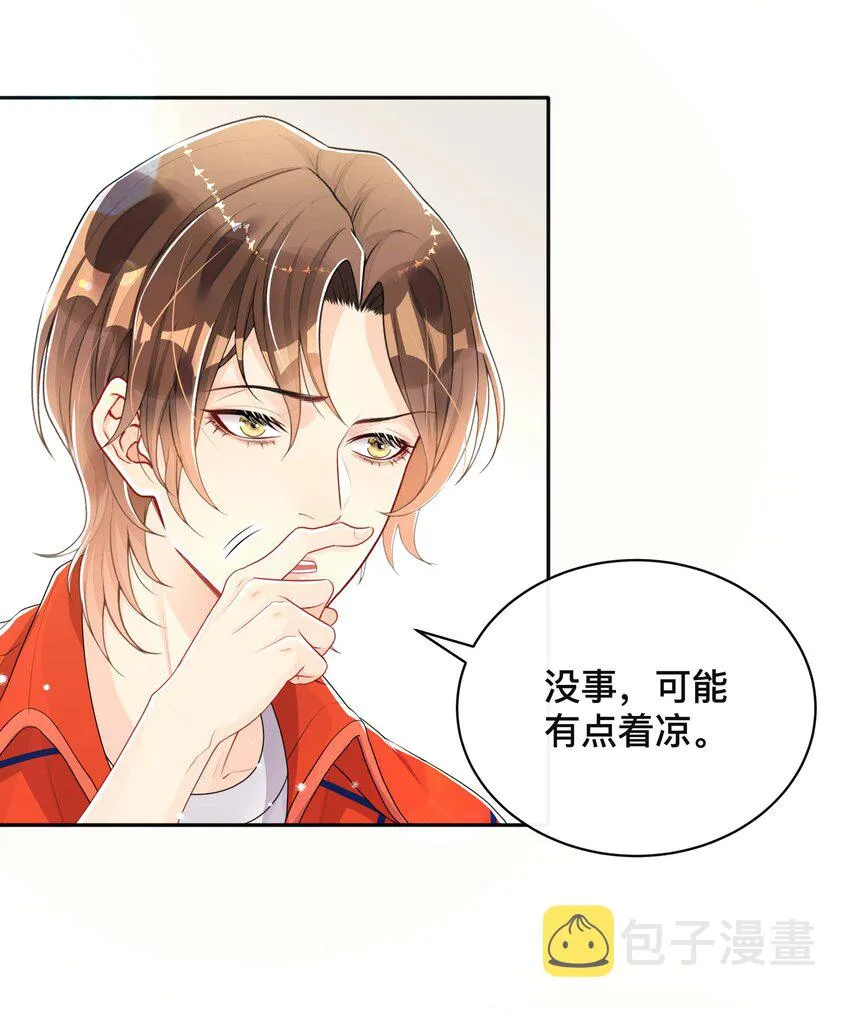 050 哥哥 第4页