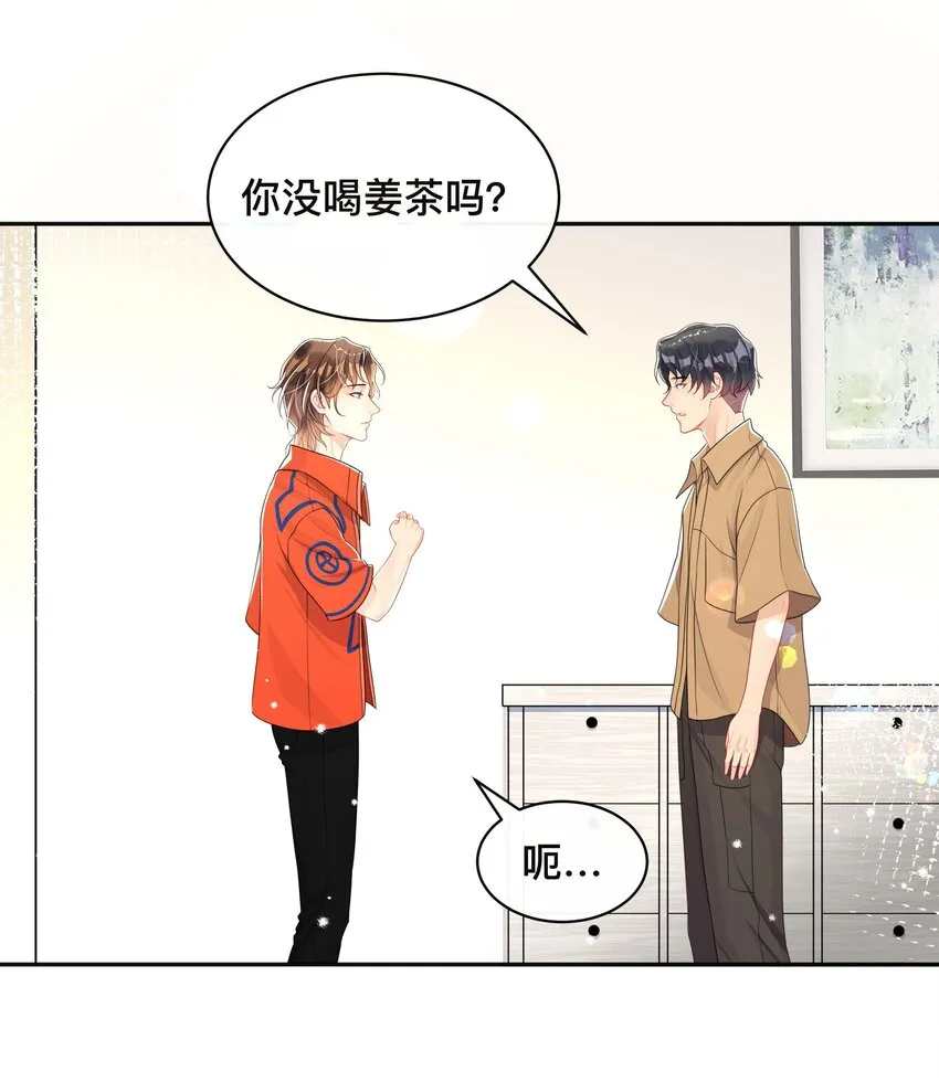 050 哥哥 第5页