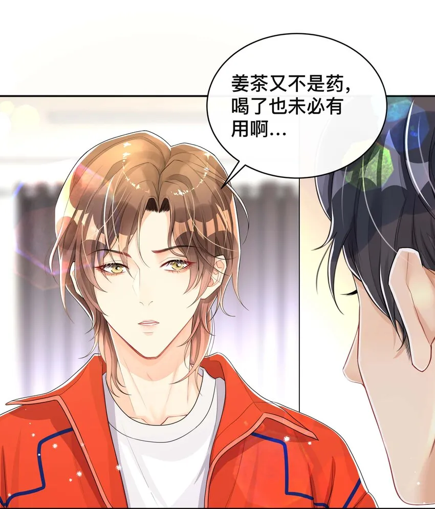 050 哥哥 第6页