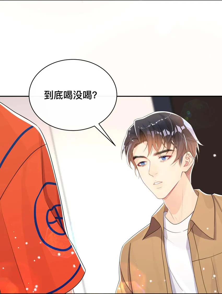 050 哥哥 第7页