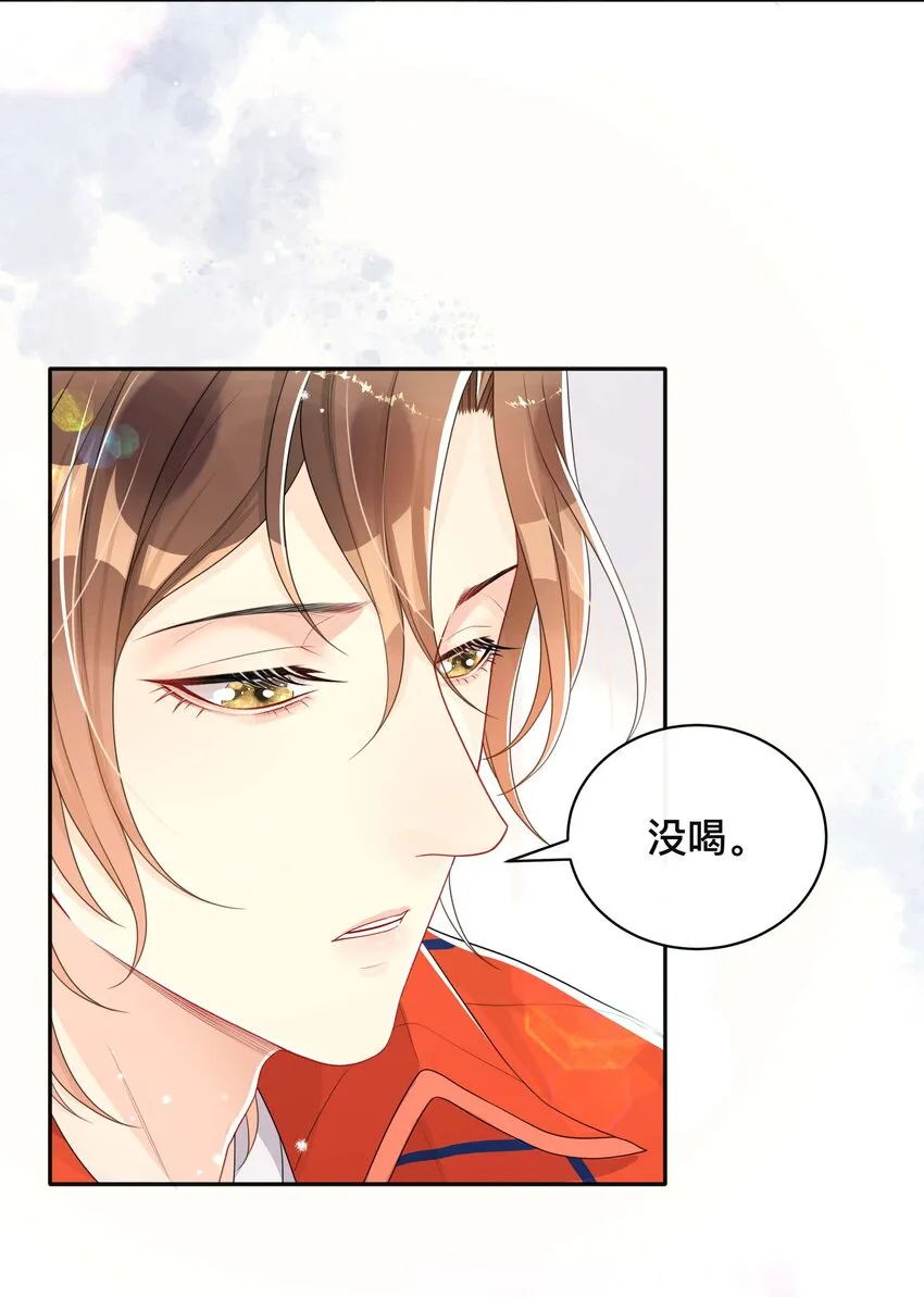 050 哥哥 第8页