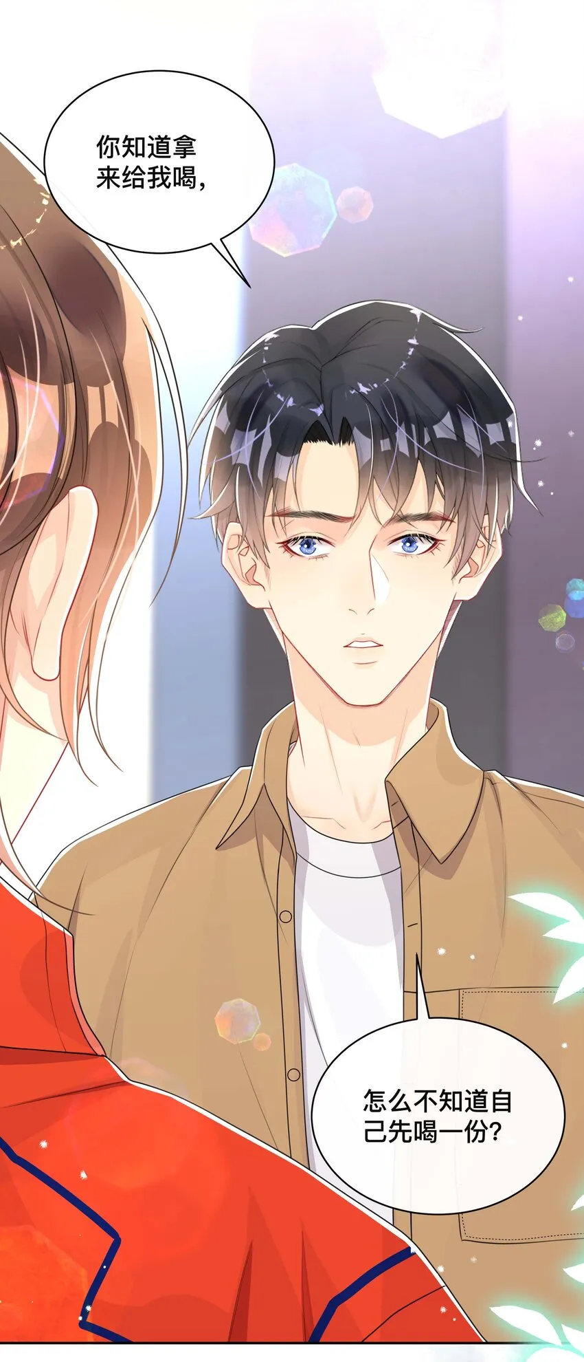 050 哥哥 第9页