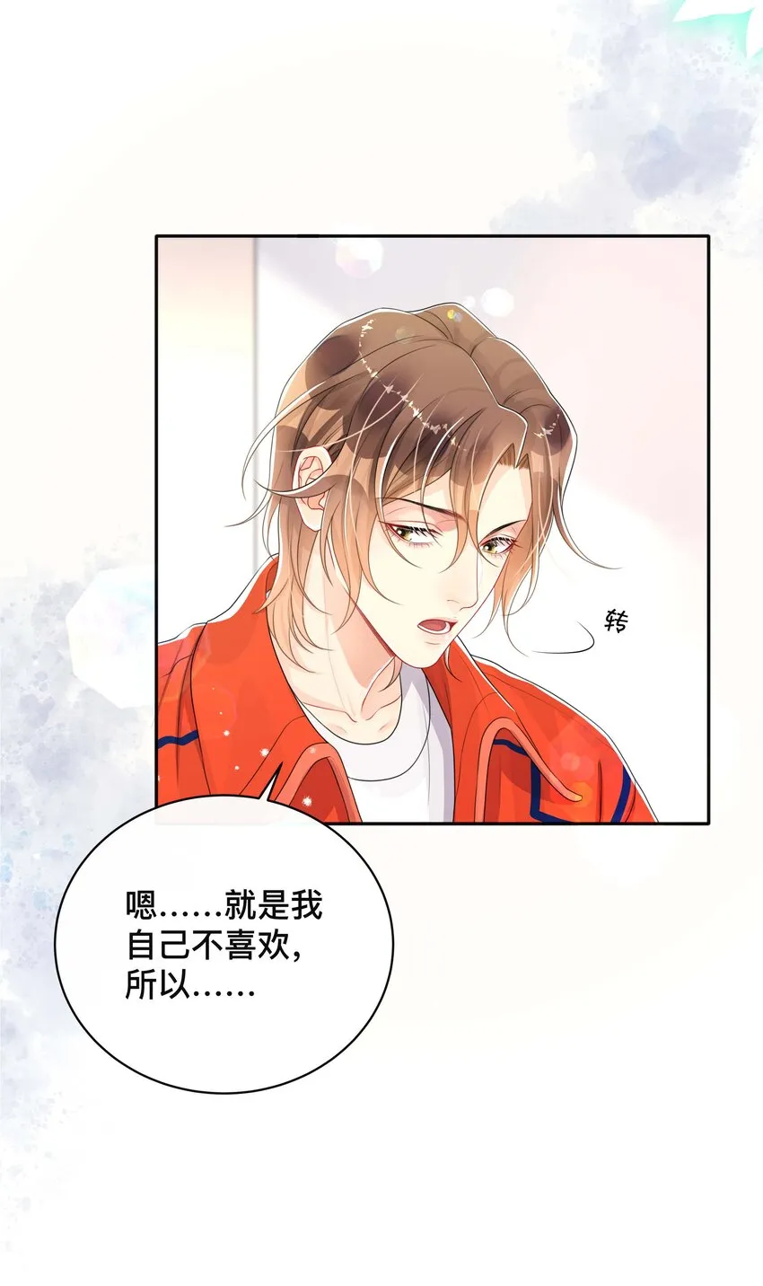 050 哥哥 第10页