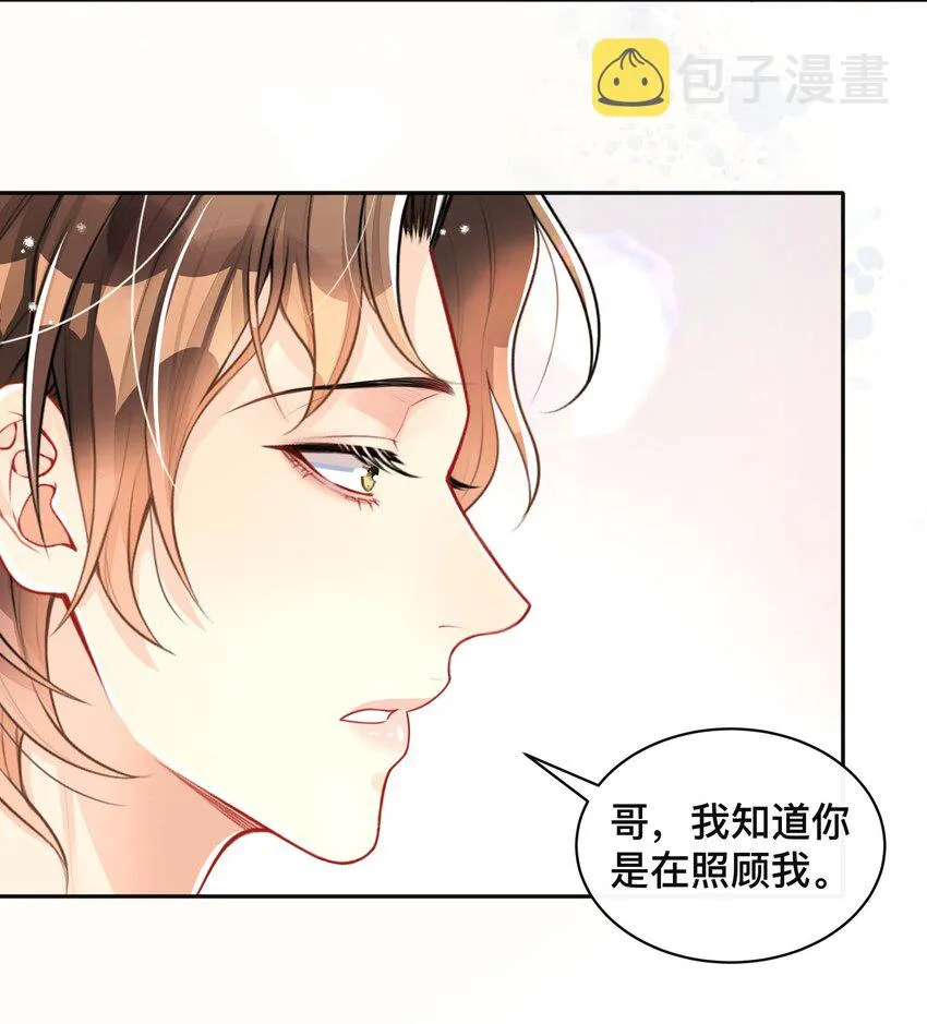 050 哥哥 第18页