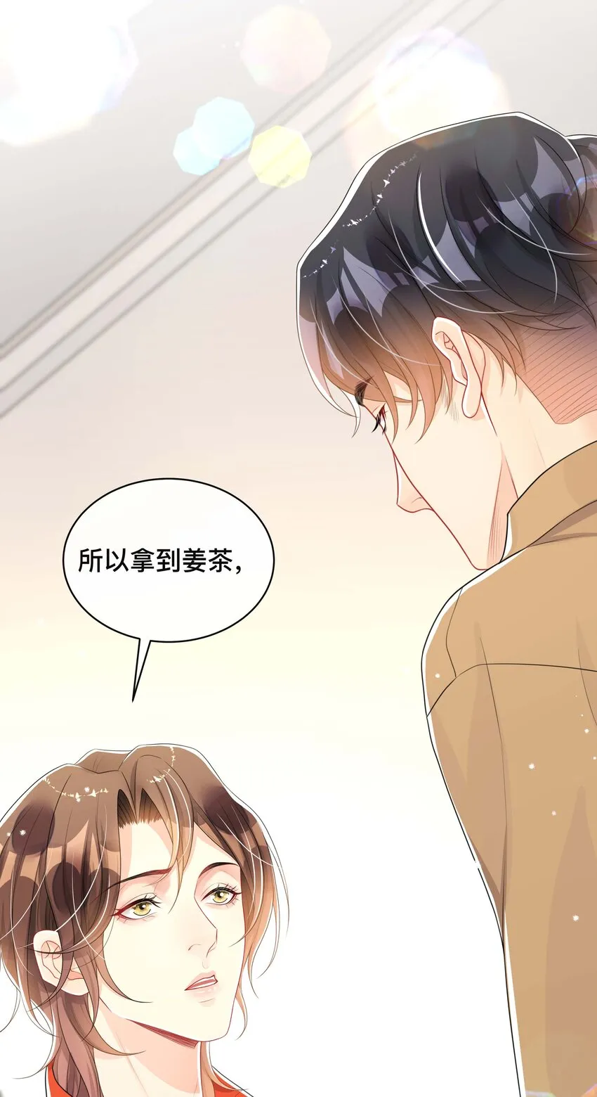 050 哥哥 第21页