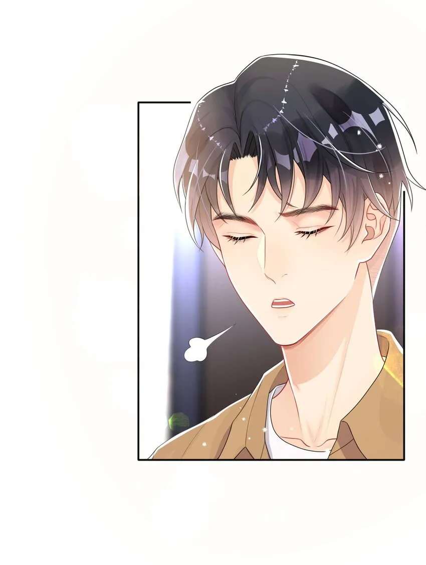 050 哥哥 第26页