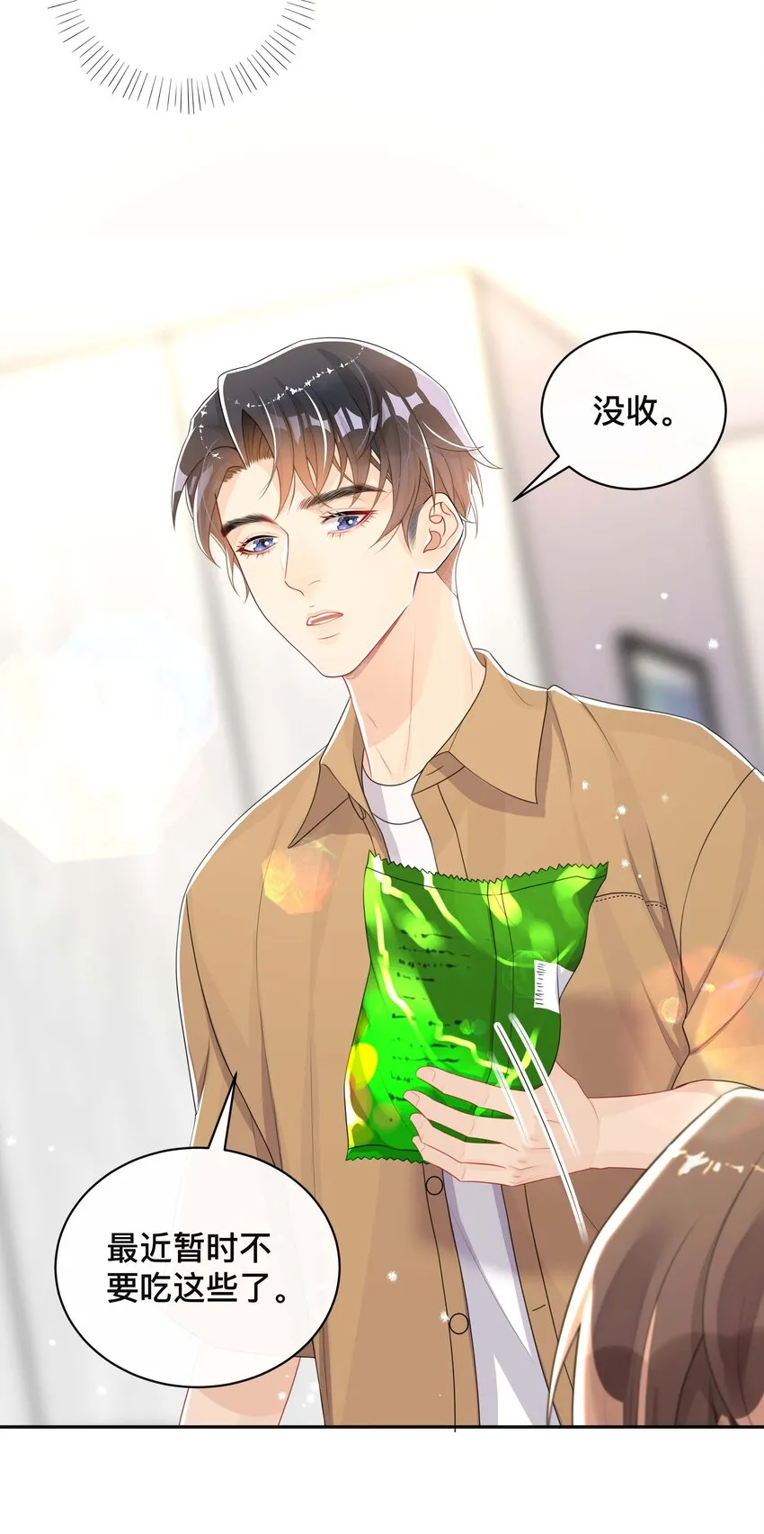 050 哥哥 第31页