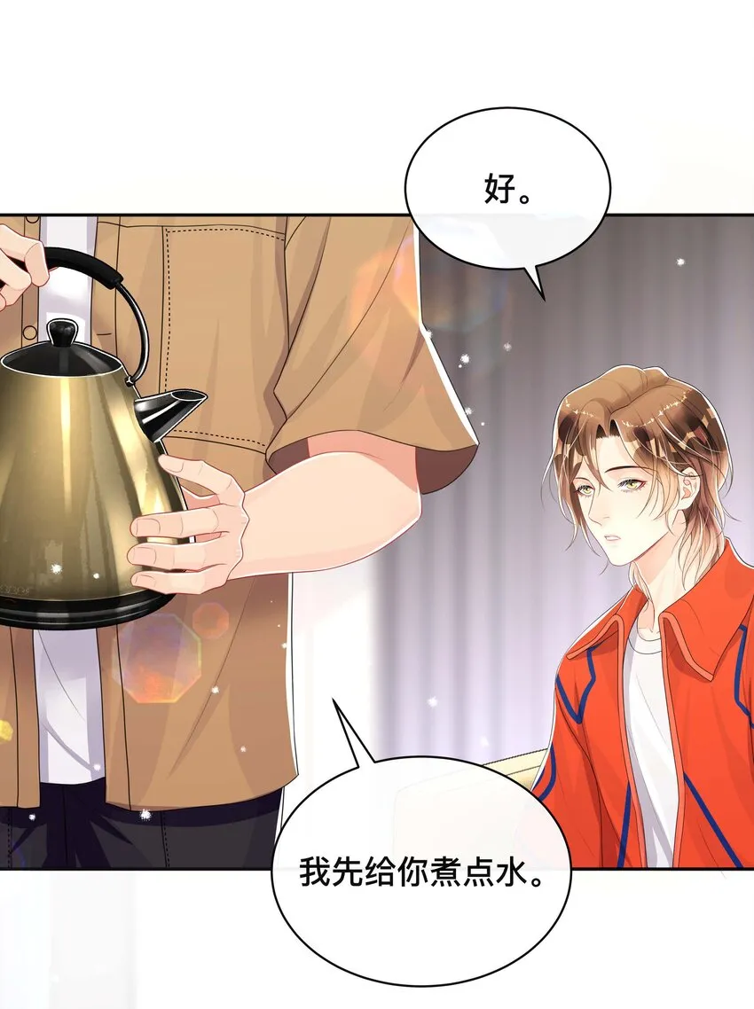050 哥哥 第32页
