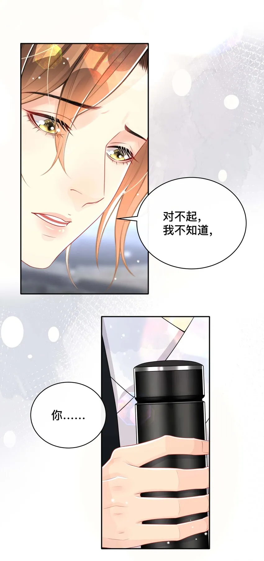 047 生闷气 第2页