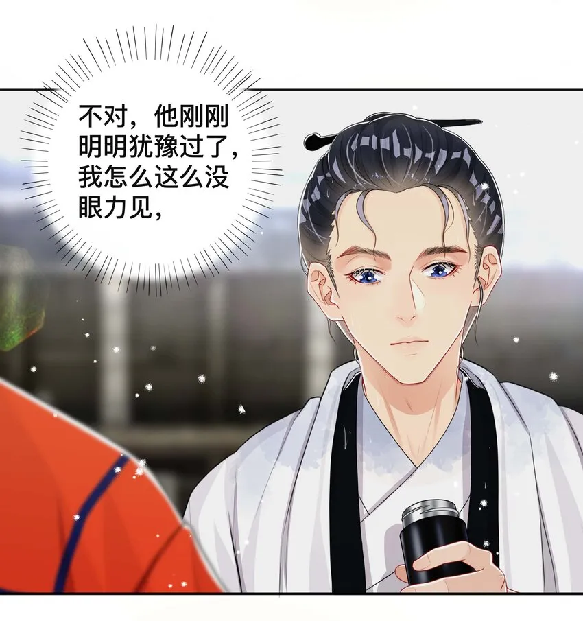 047 生闷气 第3页