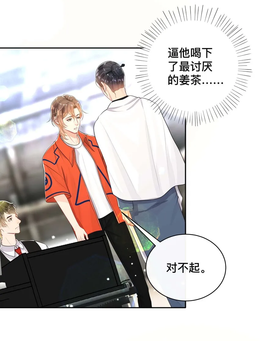 047 生闷气 第4页