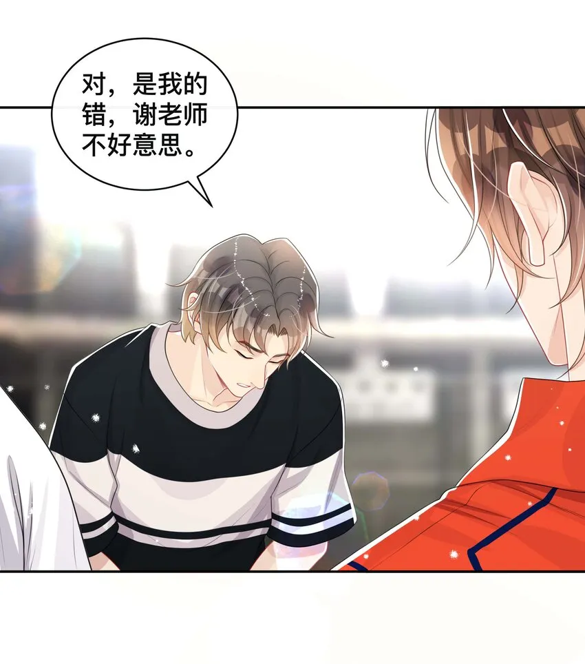 047 生闷气 第6页