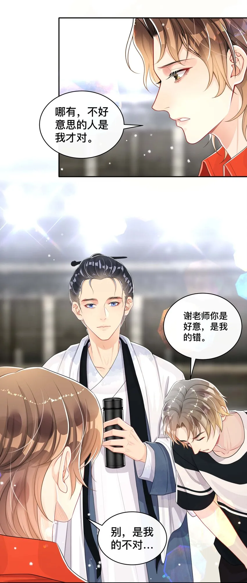 047 生闷气 第7页
