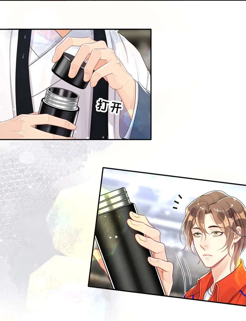 047 生闷气 第8页