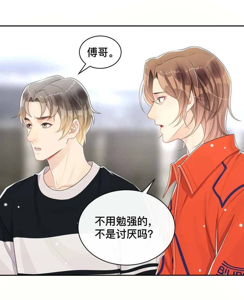 047 生闷气 第10页